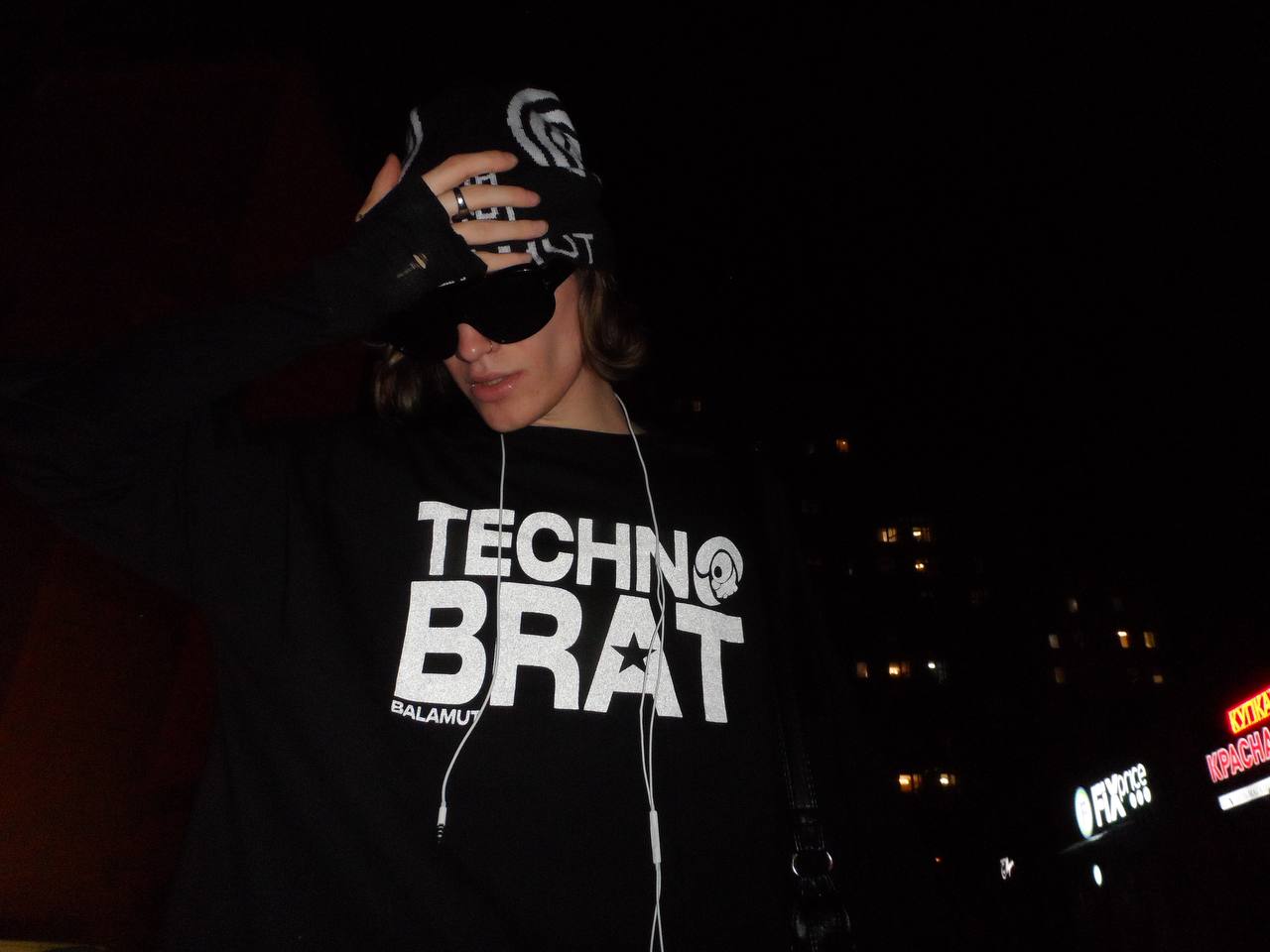 Товар в реальной жизни